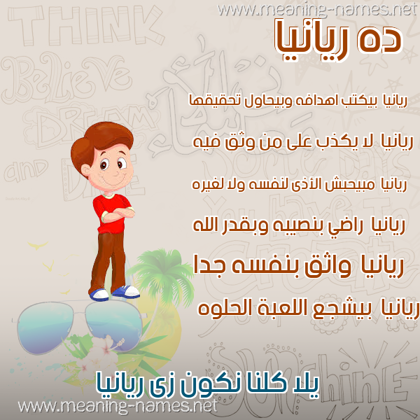 صور أسماء أولاد وصفاتهم